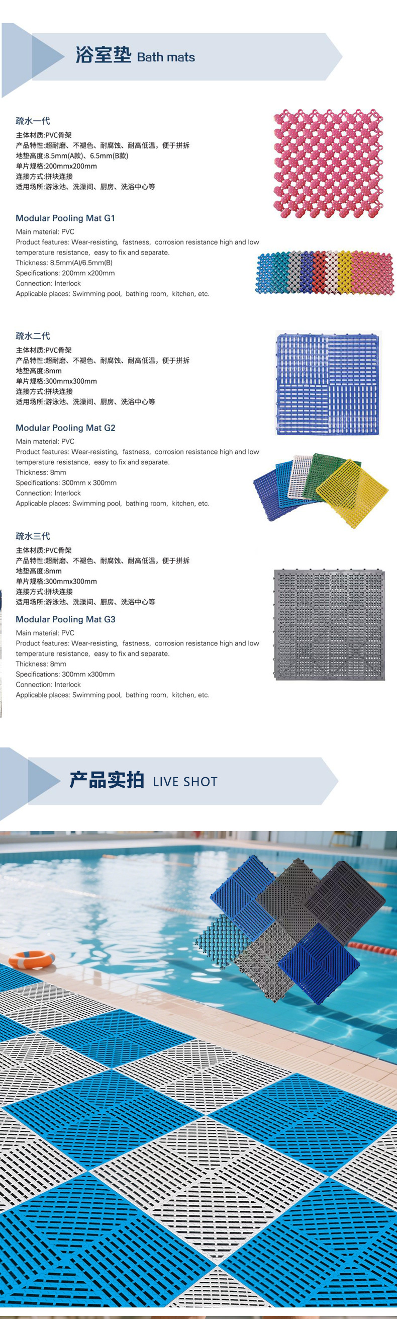 泳池地垫_01.jpg